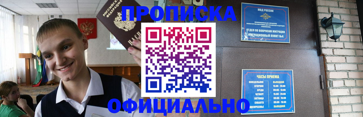 найти адрес прописки в Сорочинске