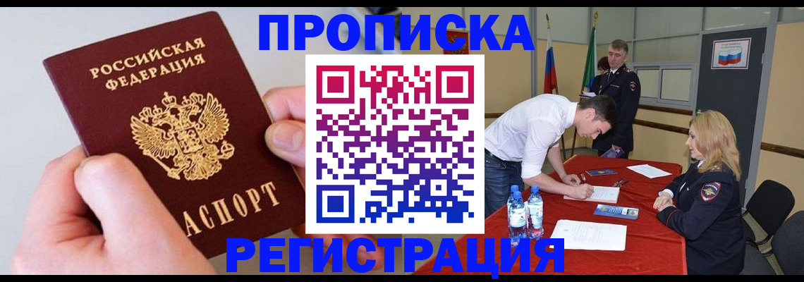 временная регистрация адрес в Сорочинске