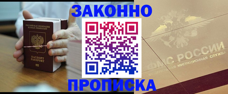 миграционный учет в Сорочинске