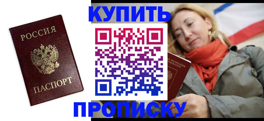 временная регистрация госуслуги в Сорочинске