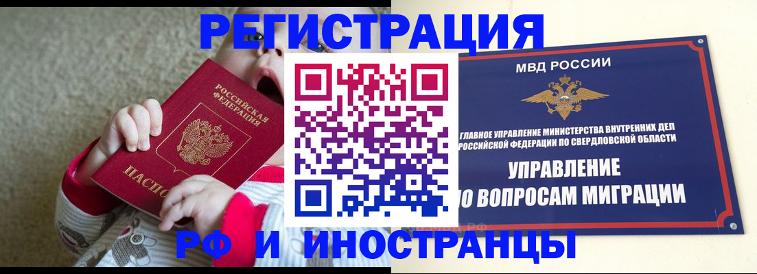 прописка паспорт в Сорочинске